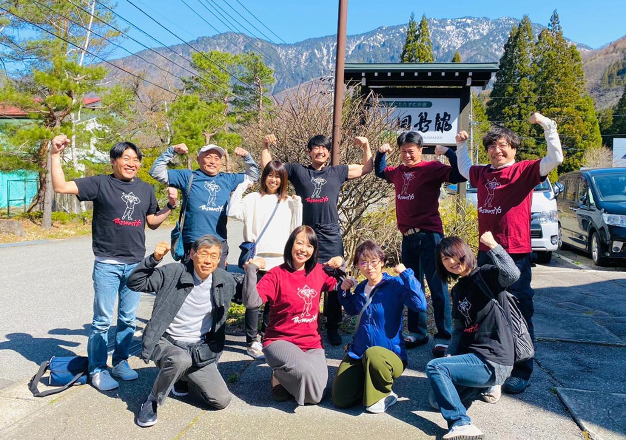 筋肉と自然と遊ぶ宿 田島館 Hotel Takayama  Exterior photo